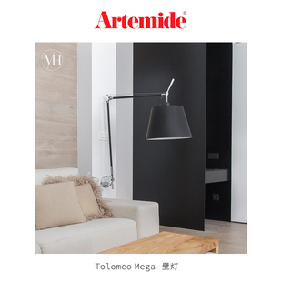 Artemide意大利进口Tolomeo Mega 壁灯 可调节室内阅读灯床头灯具