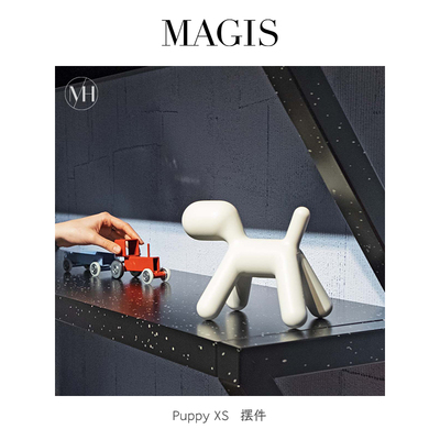 Magis Puppy 加小号抽象狗儿童玩具摆件家居雕塑饰品潮玩意设计师