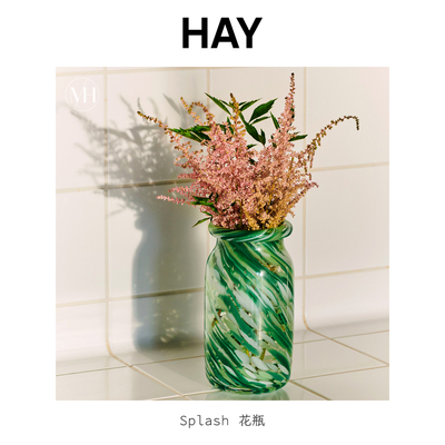 丹麦HAY Splash手工制作彩色玻璃花瓶插花摆件装饰花器饰品北欧