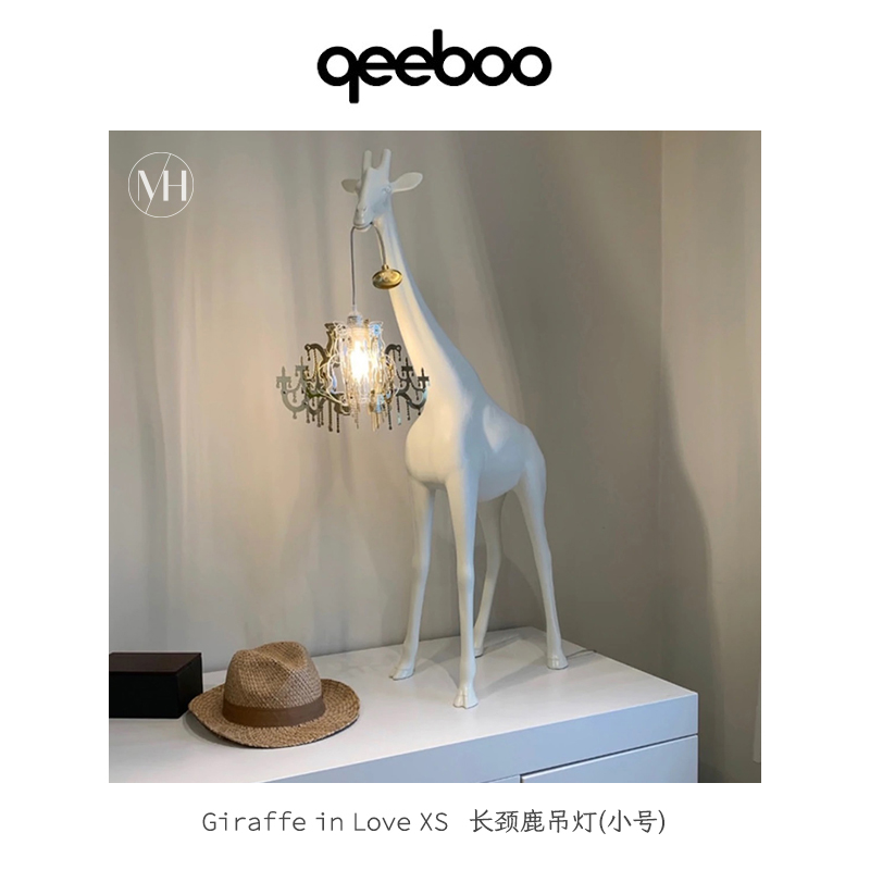 Qeeboo意大利Giraffe In Love XS恋爱中的长颈鹿吊灯落地装饰灯具