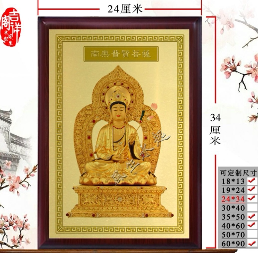 南无普贤菩萨 阿弥陀佛 药师佛 弥勒佛圣诞佛诸菩萨画像佛摆件