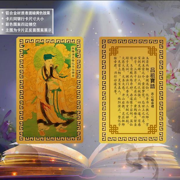 偏财卡随身金卡护身卡手机贴