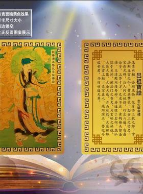 偏财卡随身金卡护身卡手机贴