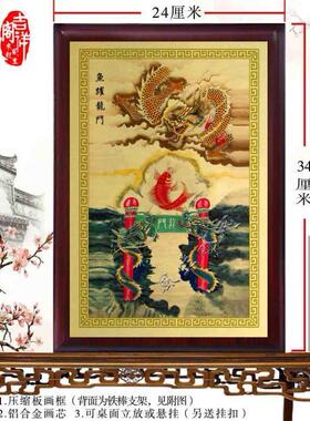 鱼跃龙门摆件 书房办公室摆放用品 吉祥画
