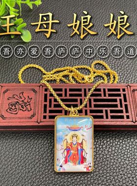 玉皇大帝道家用品神像双面