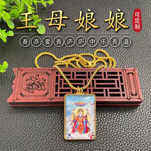 玉皇大帝道家用品神像双面项链西王母娘娘吊坠男女民族风挂件金母