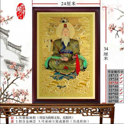 太白金星画像太乙真人