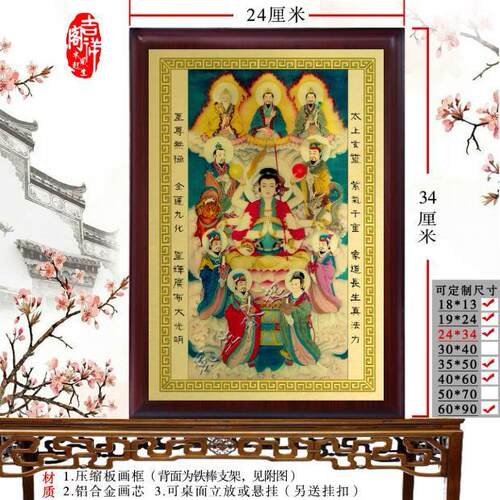 斗姆坛图 道姥天尊画像神像摆件