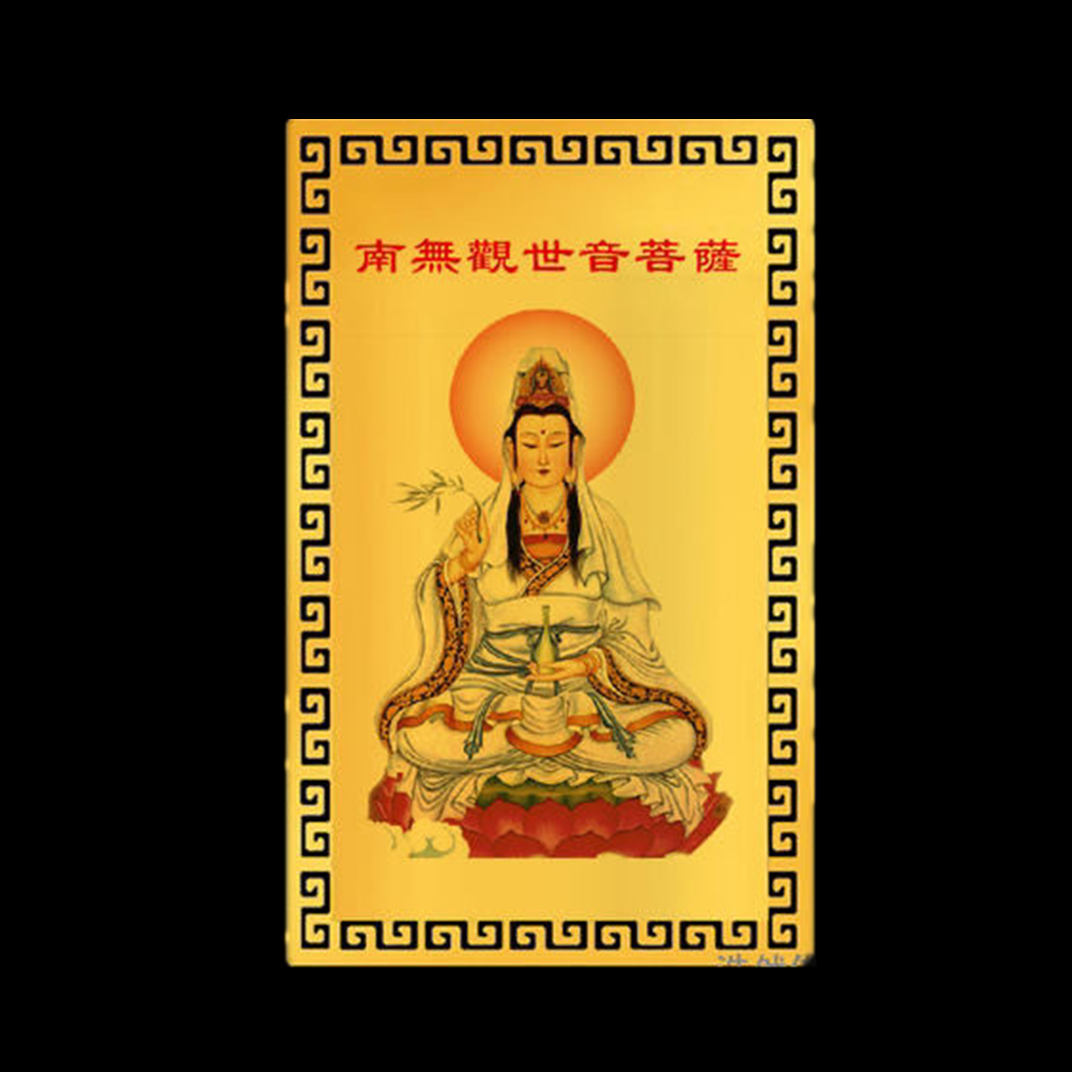 壬寅虎南无观世音菩萨生肖属虎偏财符随身金卡护身符吉祥物
