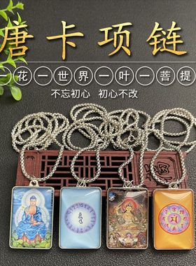 地藏王菩萨项链吊坠唐卡佛像