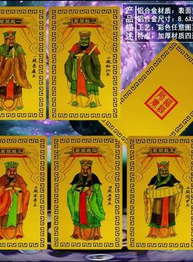 十殿阎君画像卡片传统