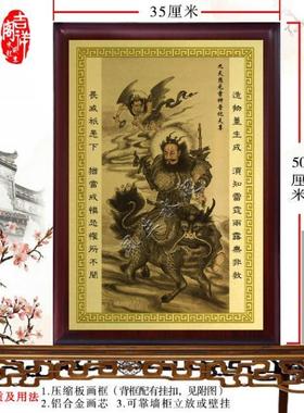 九天应元雷声普化天尊画像 雷祖神像挂画 人物画像