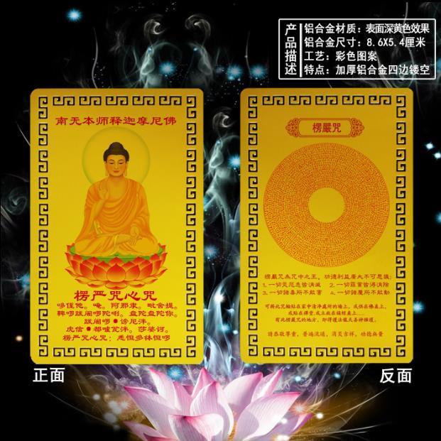 偏财卡随身金卡护身卡手机贴