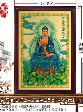 药师佛画像佛像摆件 佛画挂画 画像