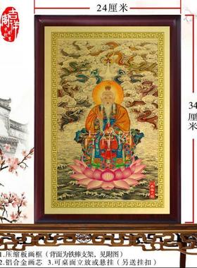 创始元灵画像摆件 无极元祖神像 督天老祖 老祖天 老督天画像