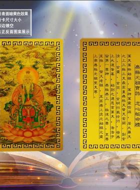 偏财卡随身金卡护身卡手机贴
