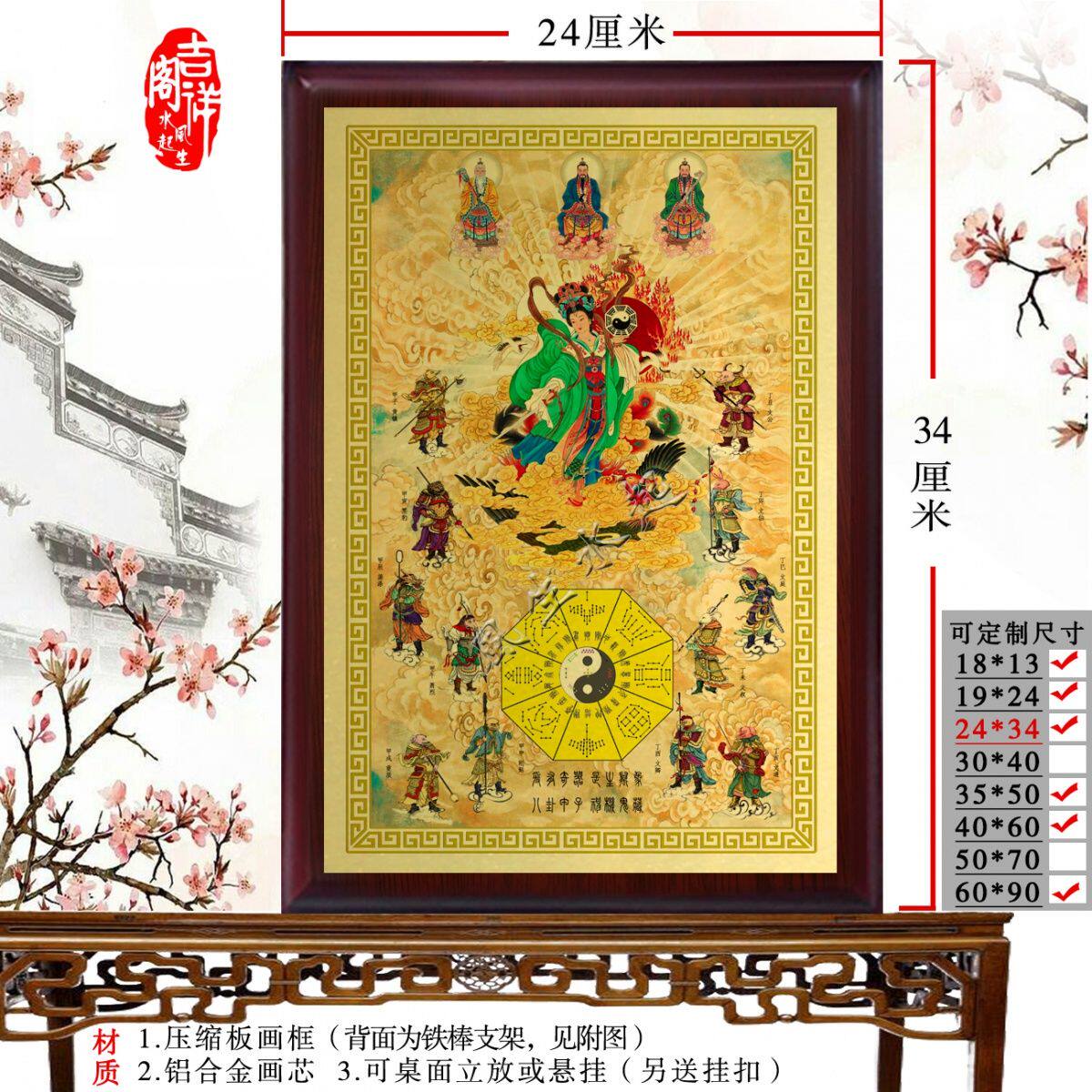 九天玄女画像 六丁六甲画像坛图摆件 万法祖师 摆件