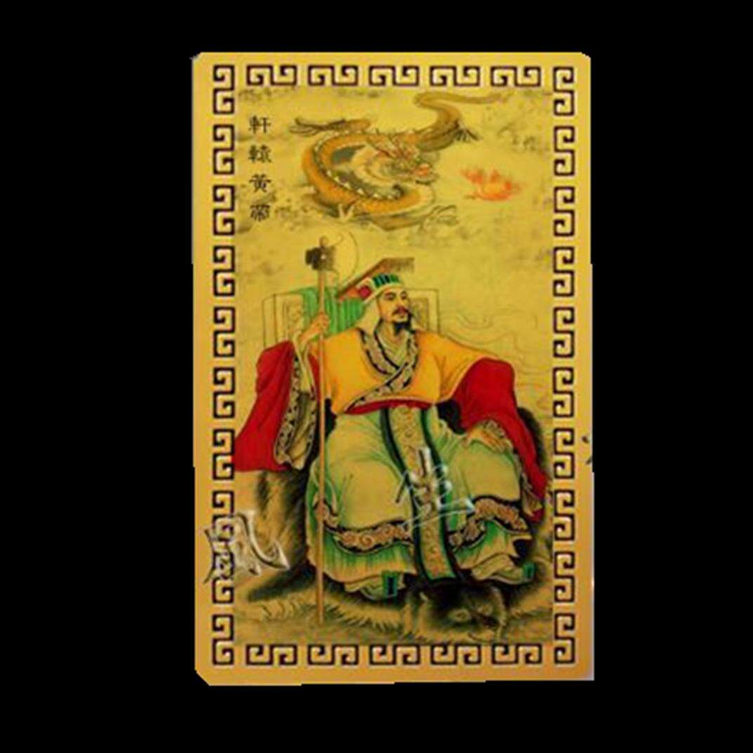 轩辕黄帝偏财符随身金卡护身符吉祥物
