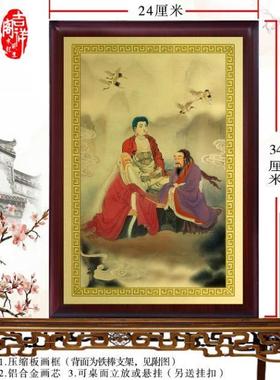 三圣画像神像摆件 释儒道三教图 释迦牟尼佛 孔子 老子画像