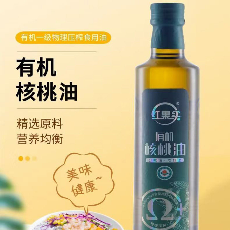 红果实新疆有机核桃油500ml/瓶物理压榨一级热炒凉拌食用油植物油