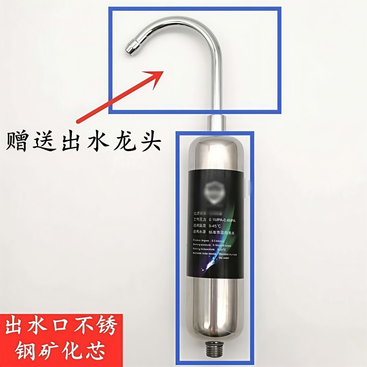 乔治史蒂夫净水器SAT900原装活化器磁化器出水小机筒滤芯矿化芯