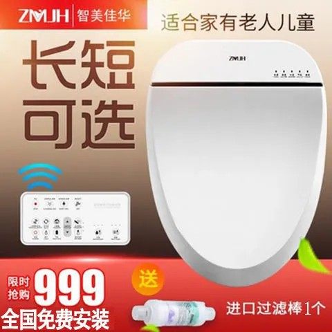 智美佳华U型V型即热智能马桶盖板全自动加热坐便盖家用
