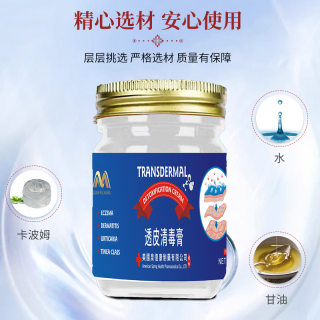 美国泉复康透皮清毒膏 皮肤瘙痒止痒膏外用叮咬护理消痒膏