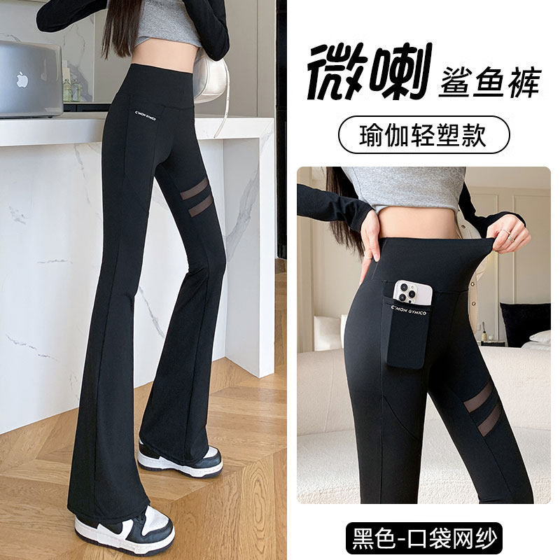 瘦腿微喇鲨鱼裤女外穿2025夏薄款收显瘦臀高腰口袋收腹喇叭瑜伽裤