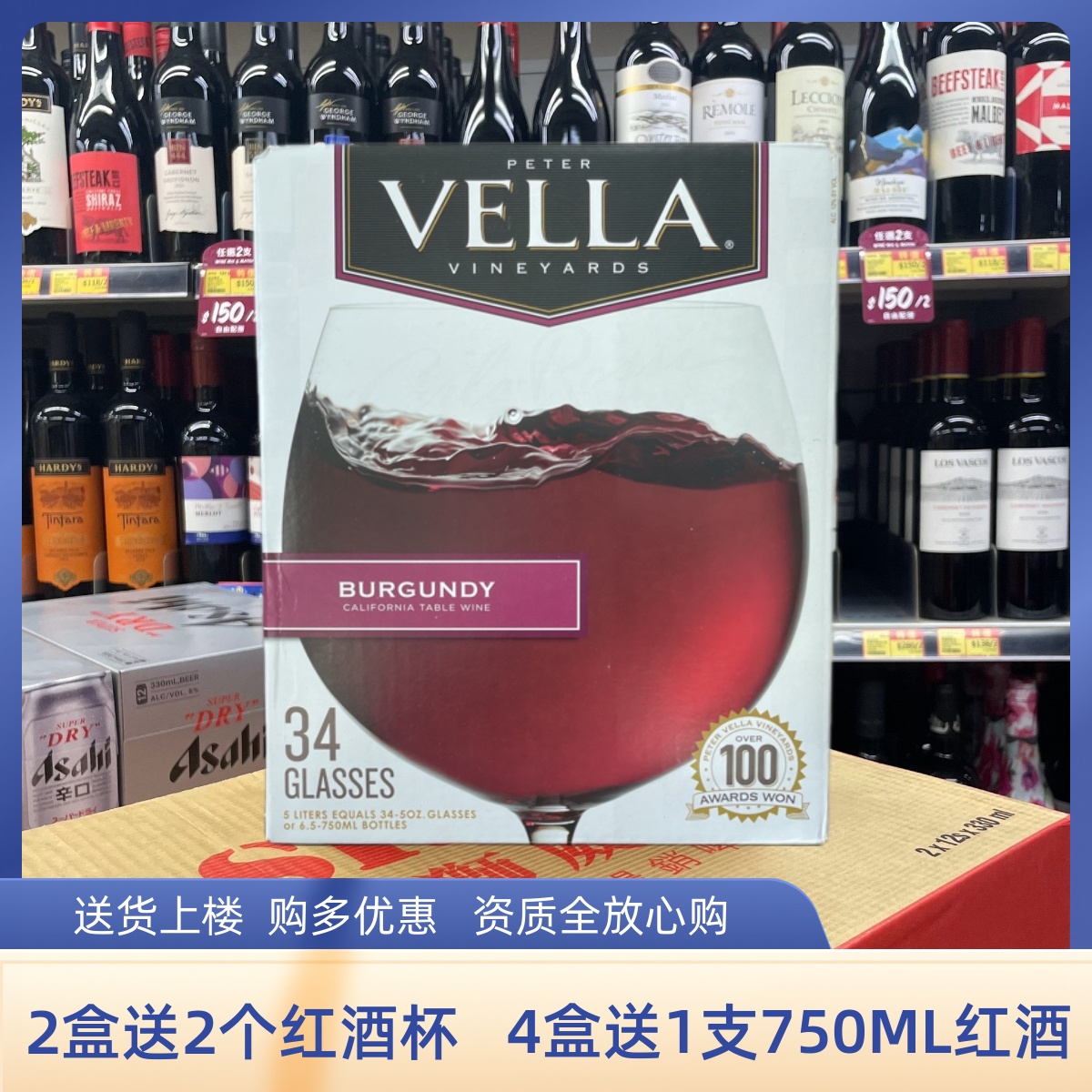 百乐莱vella勃艮第半干葡萄酒5L