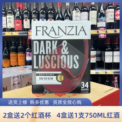 美国原装进口FRANZIA风时亚红酒10斤装芳诗雅盒装浓郁红葡萄酒5L