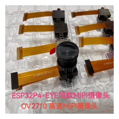 ov2710 200万MIPI高帧率摄像头  ESP32P4-EYE同款MIPI-CSI 现货
