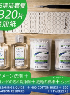 日本原装iqo清洁lil2.0棉签棒iq五六代iluma清洁液iqsDUO吸油垫片