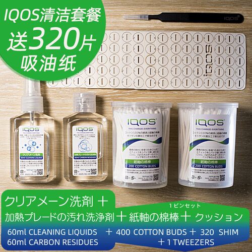 日本iqo3.0duo清洁lil清理清洗液