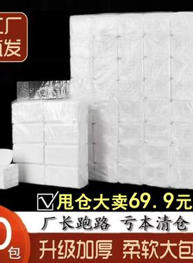 100抽80包抽纸厂长跑路亏本甩卖