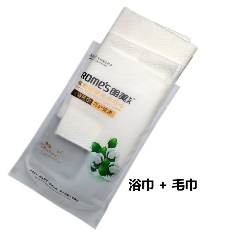 10包装加厚款非压缩毛巾浴巾旅行出差  一次性速干毛巾浴巾酒店