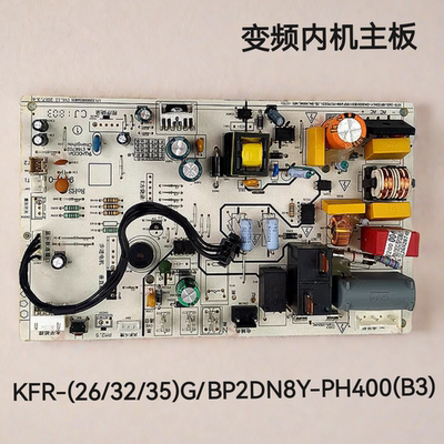 适用美的变频空调内板KFR-35G/BP2DN8Y-PH400(B3) PC/PH/PD400(B3