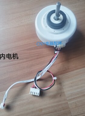 适合美的变频空调KFR-35GW/BDN8Y-PH400(3)A内电机马达26/32G