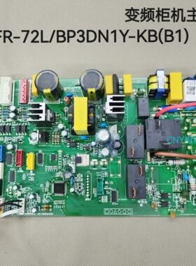 适合美的变频空调内机主板KFR-51/72L/BP3DN1Y-KB(B1)通用 KF(A1)