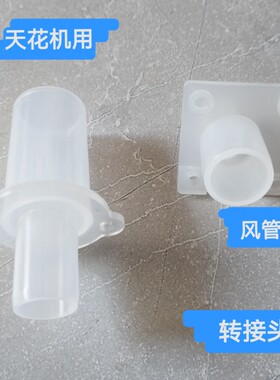 适合美的风管机水管接头2匹3匹5p天花机吸顶机排水管转接头出水嘴
