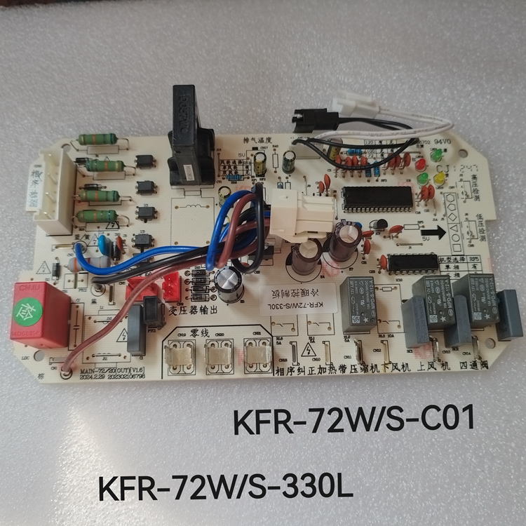 适合美的空调3P匹外机主板KFR-72W/S-C01  S-330L RF7.2WW/S-D240