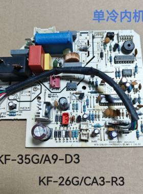 适用小天鹅空调主板KF-23G/A9-D3 KF-35G/CA3-R3 A3-R3内电机马达