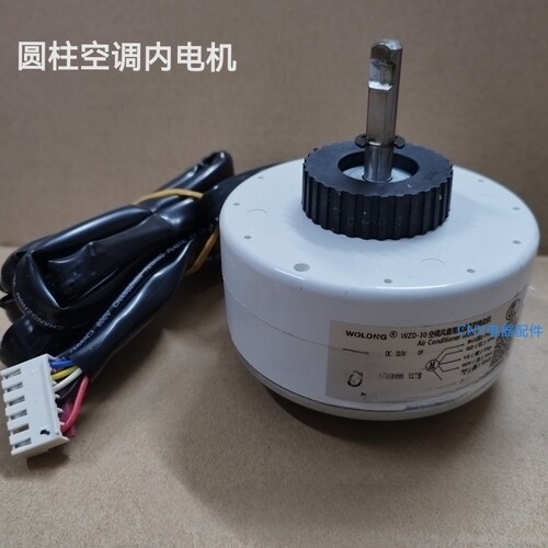 适合海尔圆柱柜机KFR-72L/FCC83XU1小超人空调内风机直流送风电机