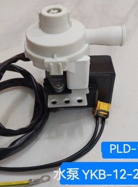 适合美的多联机空调吸顶机排水泵天花机抽水泵YKB-12-2-1  PLD-12