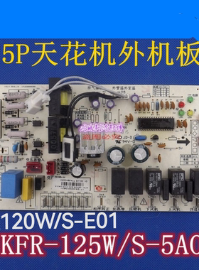 适合美的空调外机板KFR-120W/S-5A0 GR120W/S-E01  GR120W/S-590