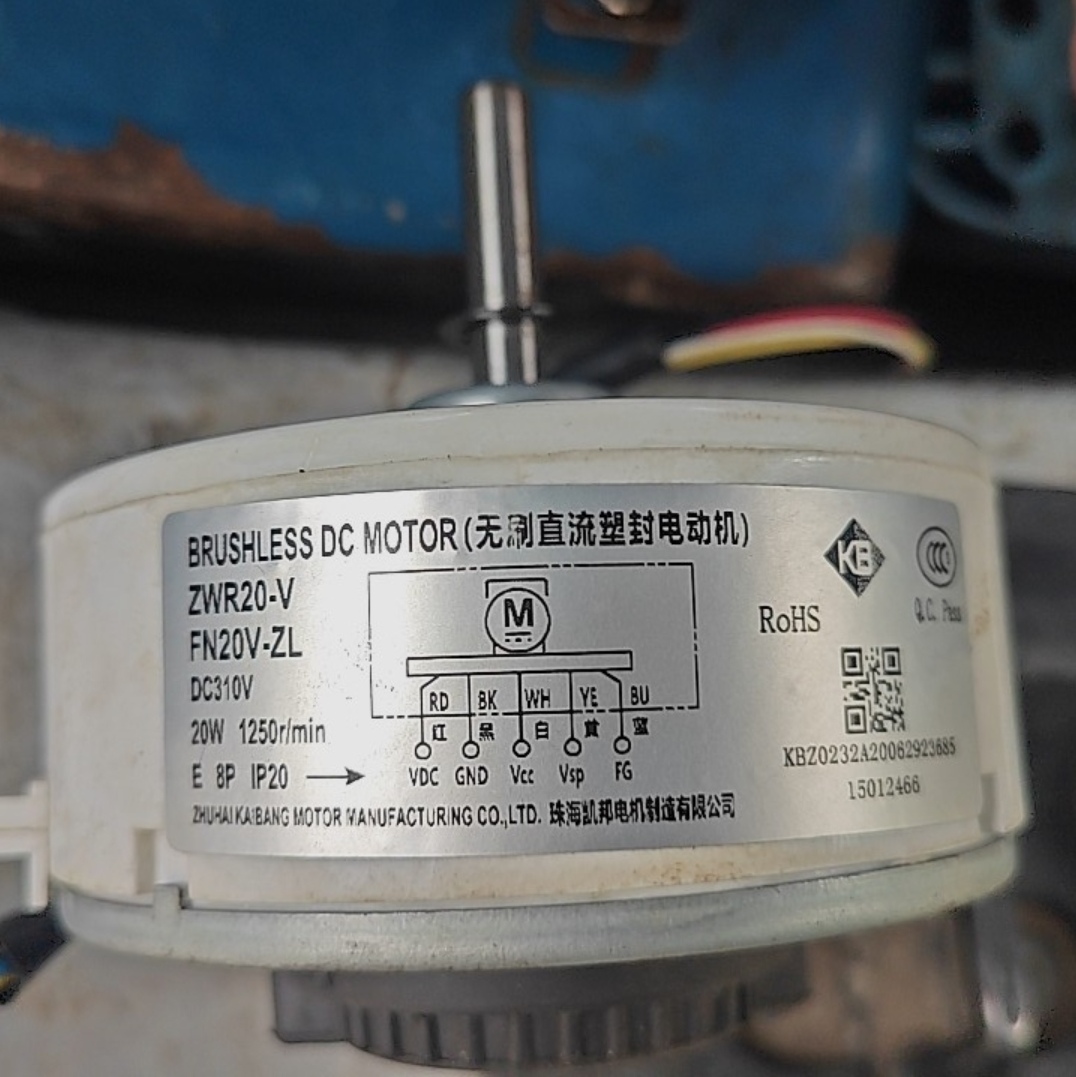 适合格力变频挂机2匹空调内电机FN20V-ZL ZWR20-V直流风机