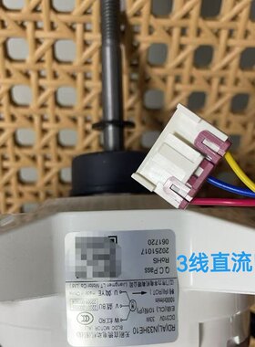 适用TCL变频挂机空调1 p1.5p外风机RD(AL)N33HE10直接电机3线马达