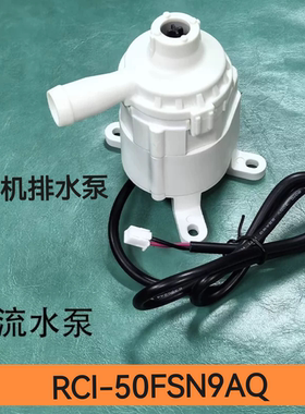 适用海信日立天花机空调RPIZ-25FSNQ排水泵浮子开关RCI-50FSN9AQ