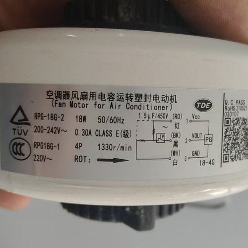 适合三菱重工空调挂机KFR-35GW/QES室内风机电机RPG18-7 RPG18D-4