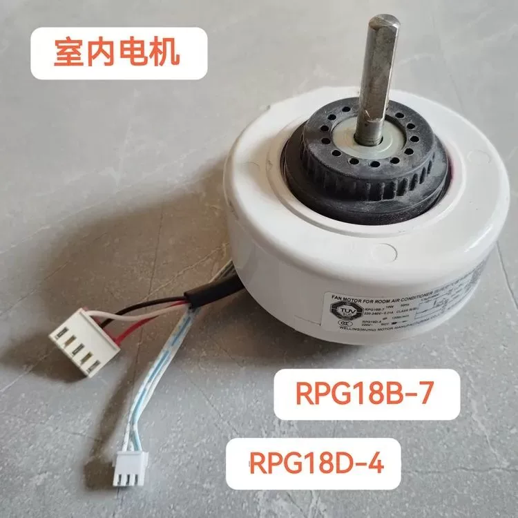适配奥克斯挂机1p1.5p空调内电机马达RPG18B-7 RPG18D-4 交流风机