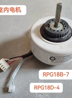 适用奥克斯空调内电机RPG18B-7 RPG18D-4通用RPG-18G-2 RPG18G-1